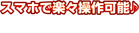 オンライン抽選